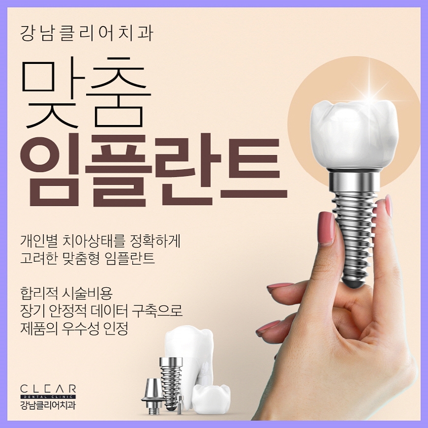 강남임플란트 찾아보고 결정하자 관련 이미지 2