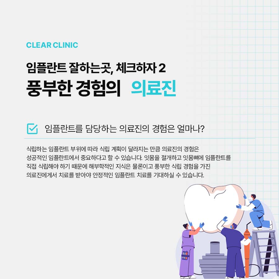 강남역 주변 임플란트 잘하는곳 이건 체크해봐야 관련 이미지 3
