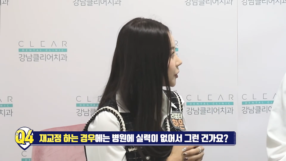 올바른 치아교정 방법 찾길 바란다면? 관련 이미지 10
