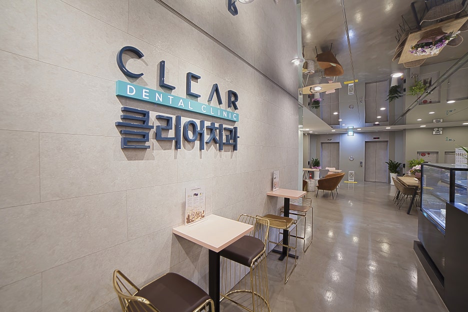 2022 강남클리어치과 치위생사 채용공고 관련 이미지 2