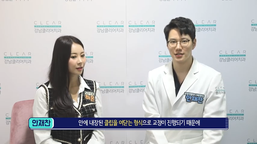 클리피씨교정 강남치과에서 올바르게 관련 이미지 4