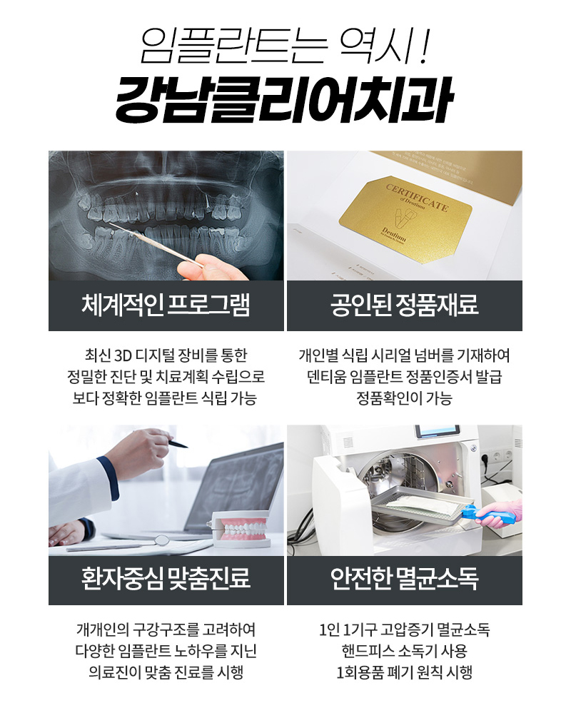 강남역임플란트치과 건강보험 임플란트 고려사항 관련 이미지 9