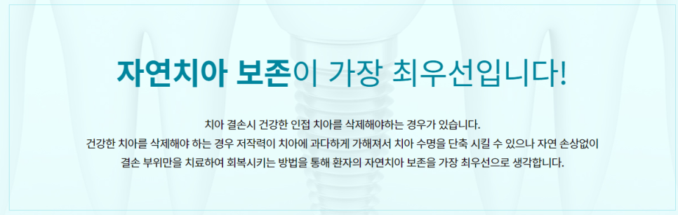 역삼동치과추천 다양한 치아진료가 가능한 곳 관련 이미지 6