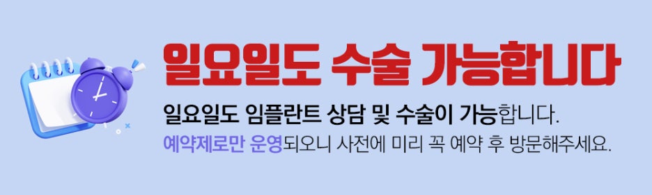 논현동 임플란트 식립 중요한 것은? 관련 이미지 17