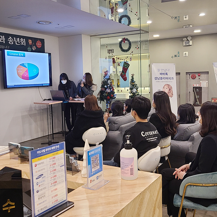 2020년 강남클리어치과 송년회 관련 이미지 17