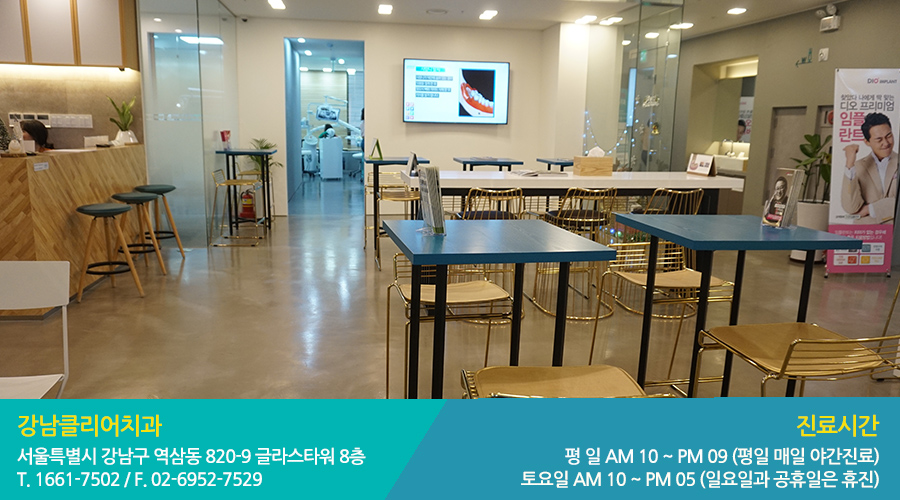 클리어치과 대기실 의자 - 골라 앉는 재미가 있다 관련 이미지 10