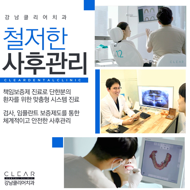 강남치아미백 미백단계까지 조절가능한 치과치아미백 관련 이미지 12