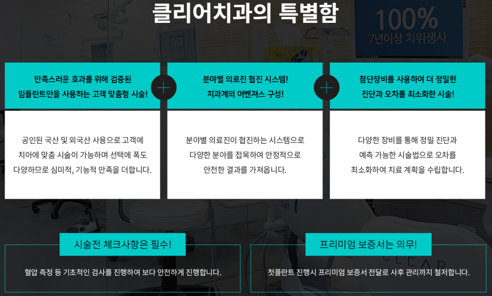 서울임플란트치과 영구치에 문제가 생겼다면 관련 이미지 8
