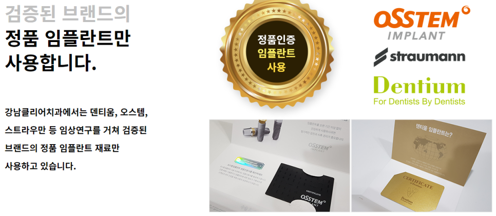 논현동임플란트치과 잇몸까지 고려한 식립! 관련 이미지 6