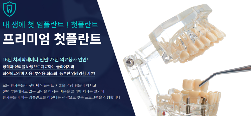강남논현동치과 사후관리까지 꼼꼼하게 관련 이미지 6
