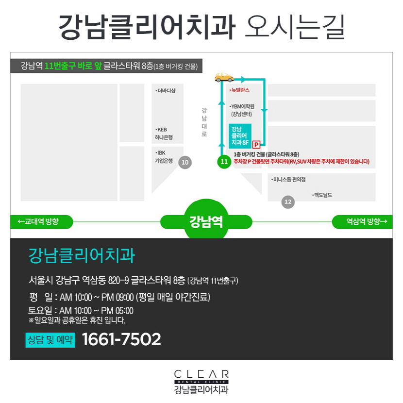 강남역치아미백 간단한 시술로 자신있는 미소를 관련 이미지 9