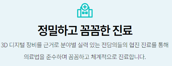 클리어치과 꼼꼼한 진료를 받을 수 있는 곳 관련 이미지 9