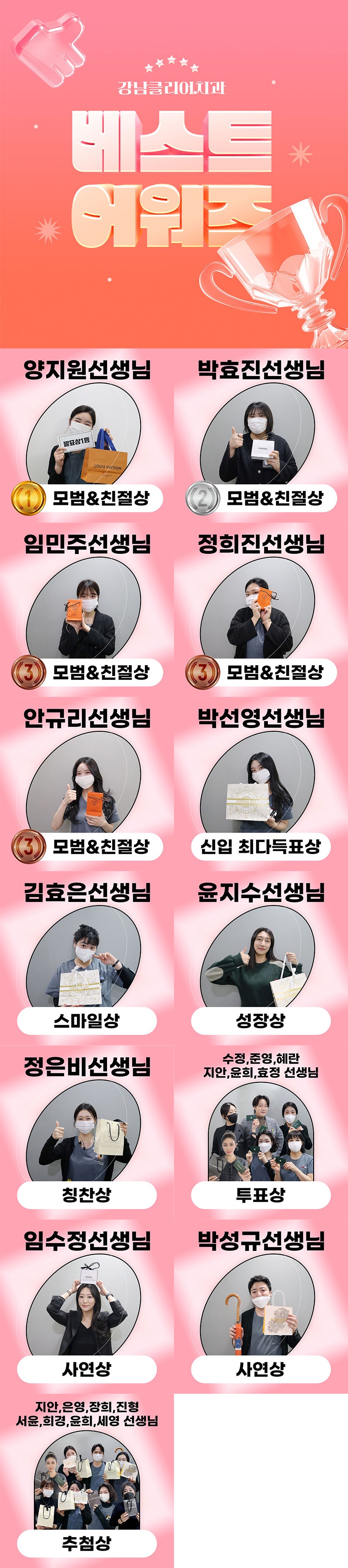 강남클리어치과 신년회 후기! 관련 이미지 11