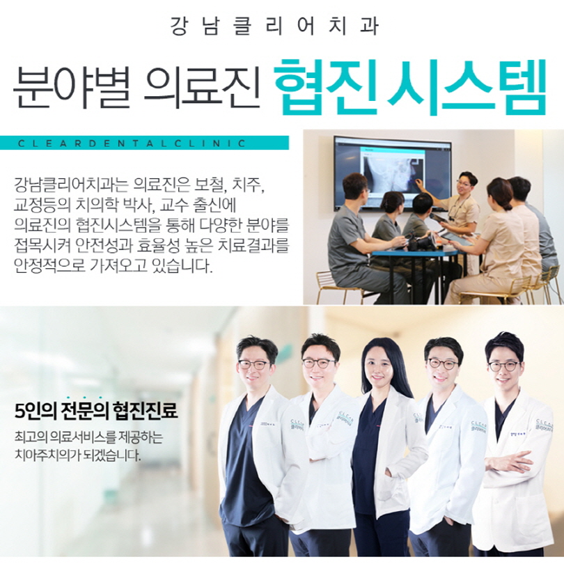 강남역보철치료 내가 가지고 있는 자연치아를 보호하기 관련 이미지 8