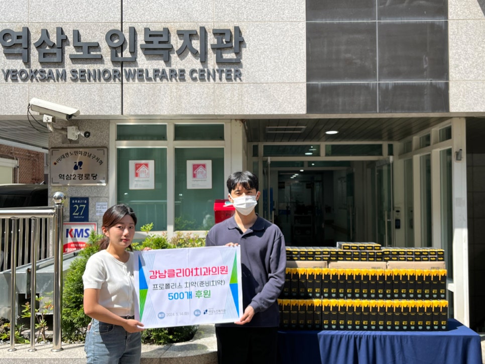 강남클리어치과 기부행사 관련 이미지 5
