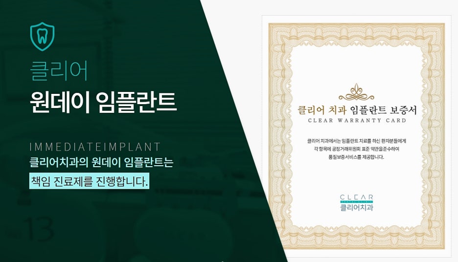 강남 원데이 임플란트 찾아보고 있을 경우 관련 이미지 3