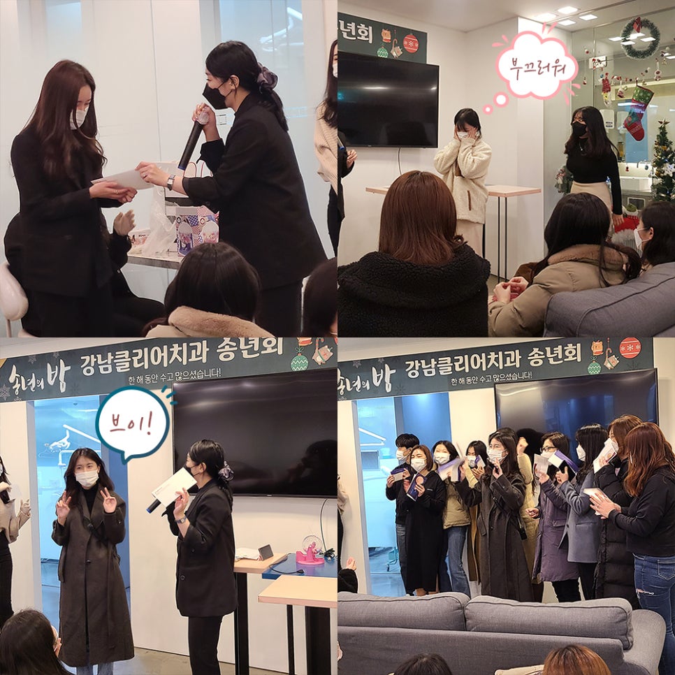 2020년 강남클리어치과 송년회 관련 이미지 24