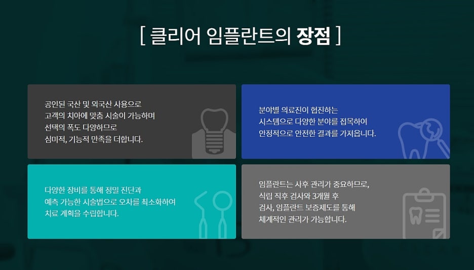 강남역 임플란트치과 관심 있게 찾아보고 관련 이미지 7