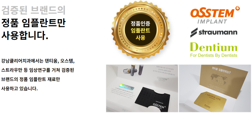 논현동임플란트치과 풍부한 식립 경험으로 관련 이미지 7