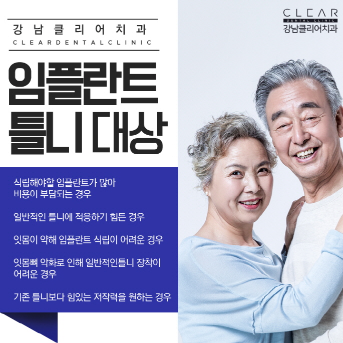 틀니 부분틀니 전체틀니 임플란트틀니 보험틀니까지 관련 이미지 6