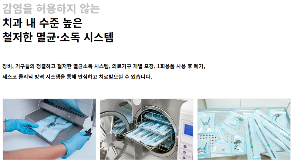 강남역치아교정치과 내 치아에 맞는 방법은? 관련 이미지 9