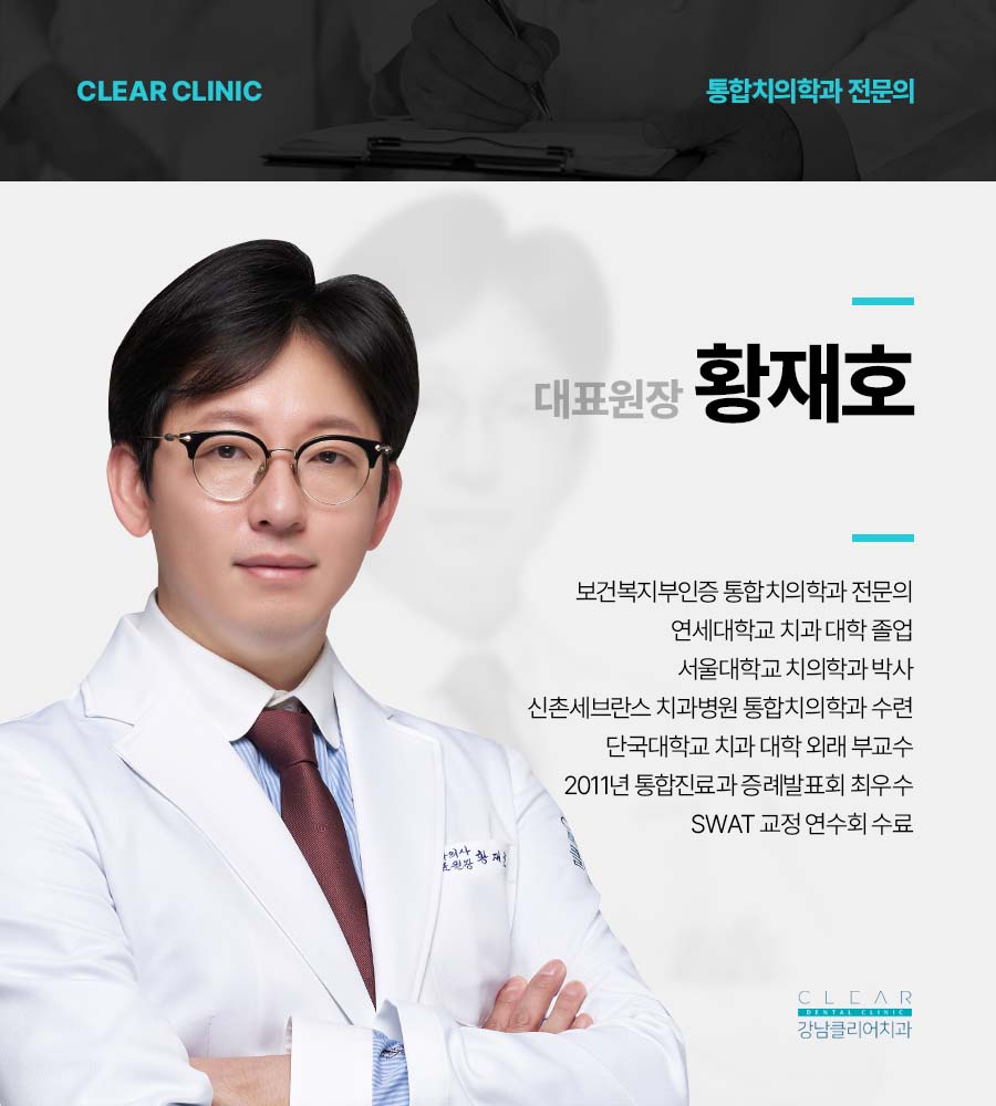 강남클리어치과 충치치료 후 통증 이유 정리 관련 이미지 7