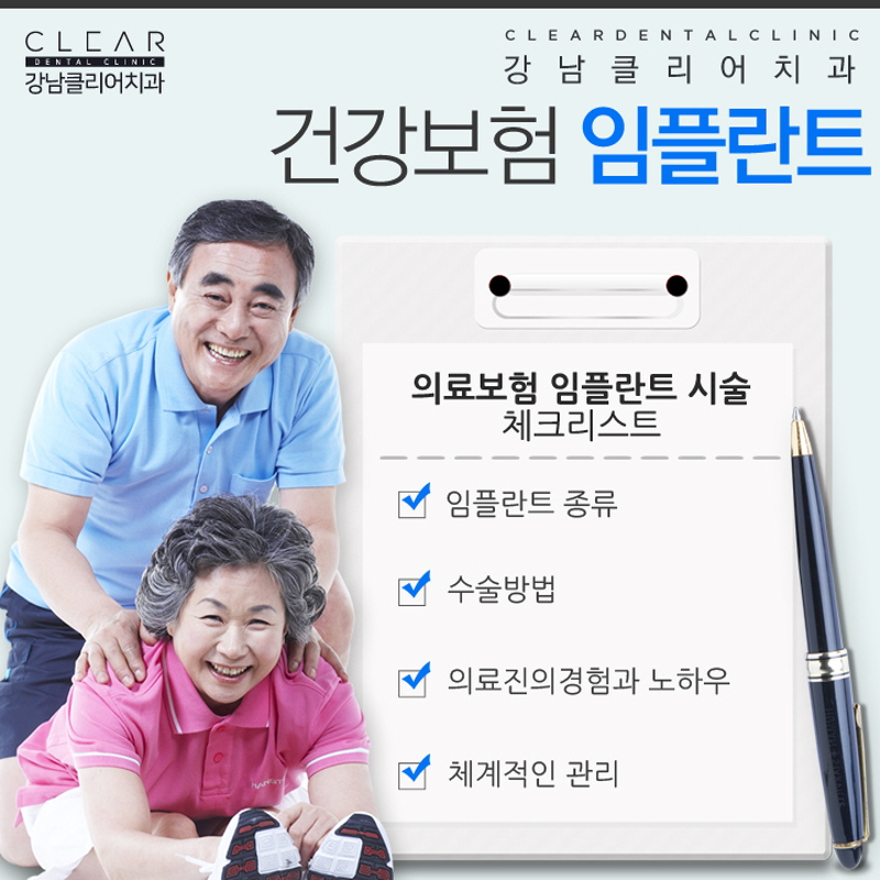 건강보험임플란트 가격부담 줄여주는 임플란트 관련 이미지 5