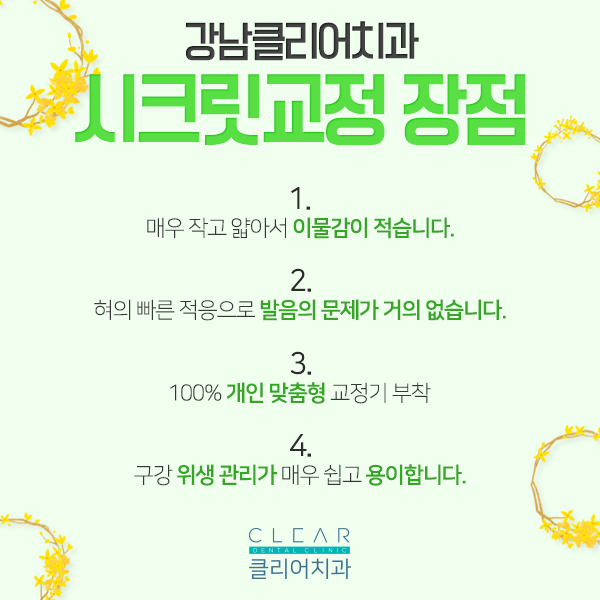 들어와봐~ 너에게만 비밀스런교정방법 알려줄게! 관련 이미지 5