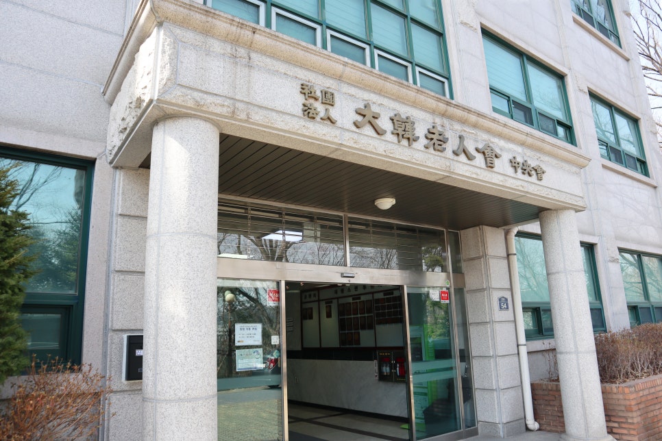 대한노인회 강남클리어치과 협약식 현장 소식 전해드려요. 관련 이미지 1