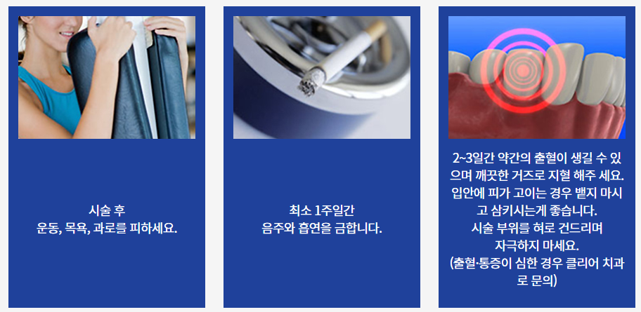 반포동임플란트 자연치아처럼 사용할 수 있도록 관련 이미지 8