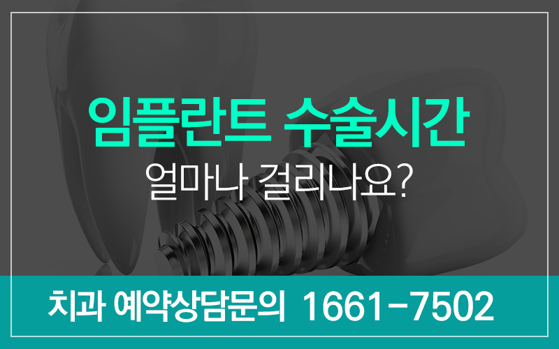 신논현 임플란트 구조 수술과정 총정리 관련 이미지 7