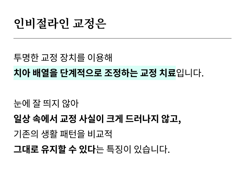 40대 치아 교정 고민 중이라면? 부담 줄이고 효율 높이는 선택법 관련 이미지 12