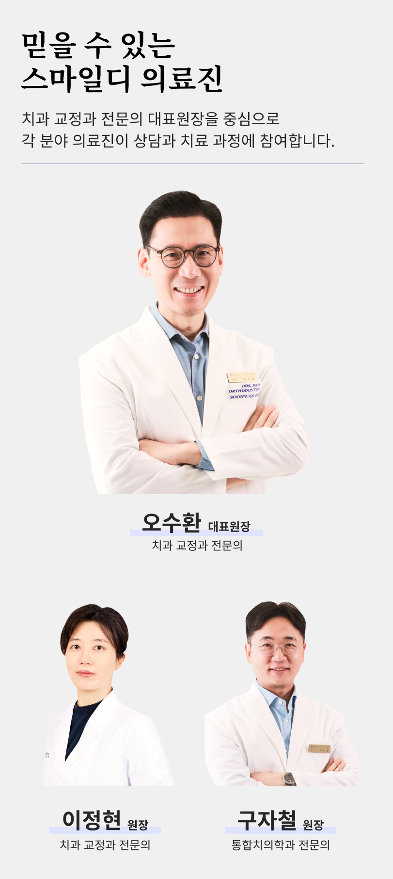강남 인비절라인치과 찾고 있다면 관련 이미지 19