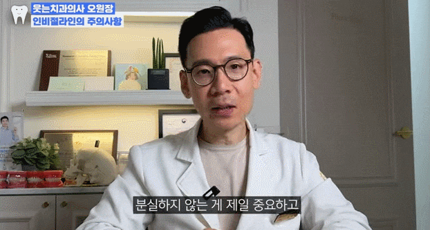 티안나는교정, 웃을 때 교정기 싫으시다면? 관련 이미지 7