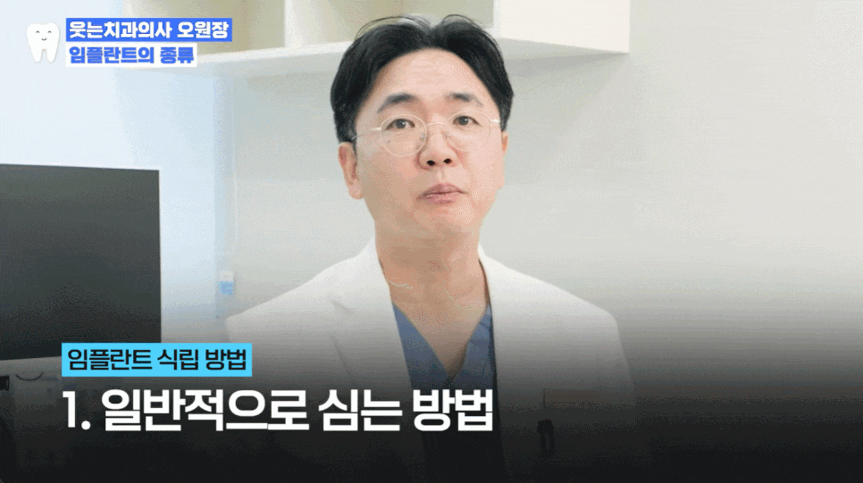 임플란트수술? 발치 즉시 vs 발치 후 임플란트 종류 따져보기 관련 이미지 1