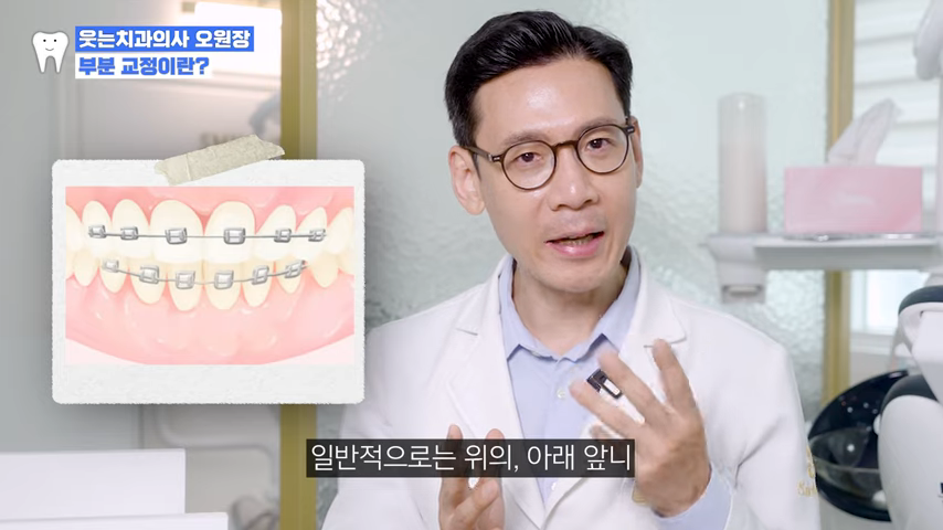 치아교정 앞니부분교정 가능할까? <전문의 답변> 관련 이미지 2
