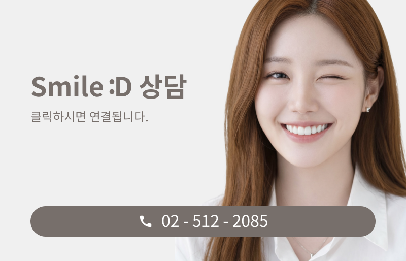 강남 교정치과 과정과 필수 분석 사항들 관련 이미지 13