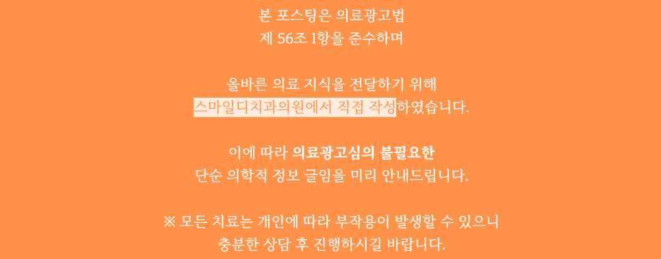앞니깨짐 토요일치과에서 티 안나게 당일 수복 가능할까? 관련 이미지 8