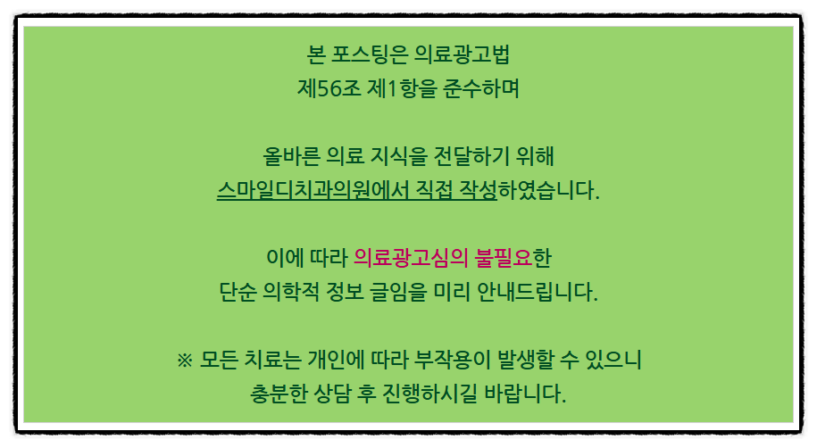 인비절라인 발치 여부에 대한 오해와 진실 알아보기 관련 이미지 19