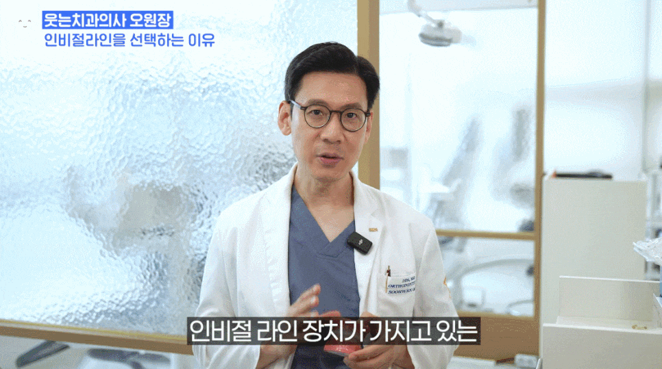 치아 인비절라인 아무도 안 알려주는 솔직한 장단점 (투명교정치과) 관련 이미지 13