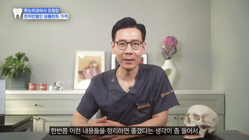 네비게이션 임플란트 식립과정 정확한 계획이 중요한 이유 관련 이미지 2