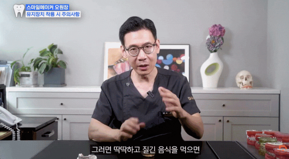 치아교정 유지기간? 유지장치 착용 기간 완벽 정리 관련 이미지 16