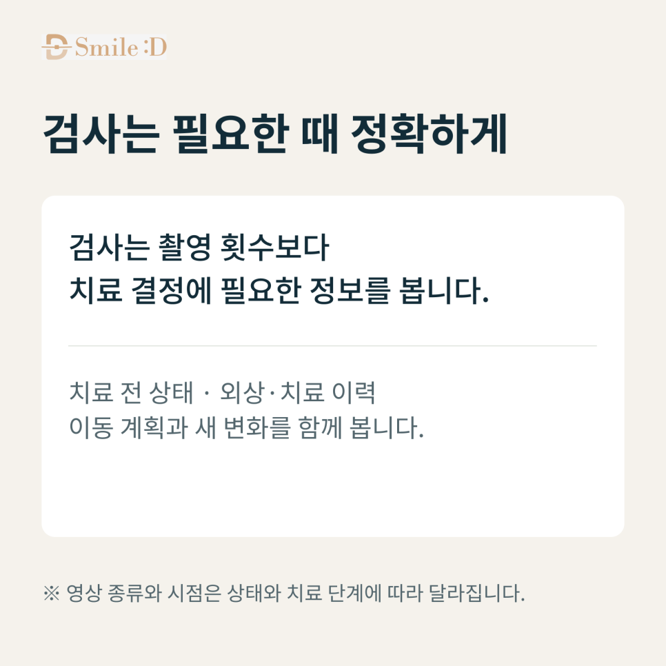 치아교정 부작용, 치아 뿌리가 짧아질 수 있나요? 치근흡수란 관련 이미지 6