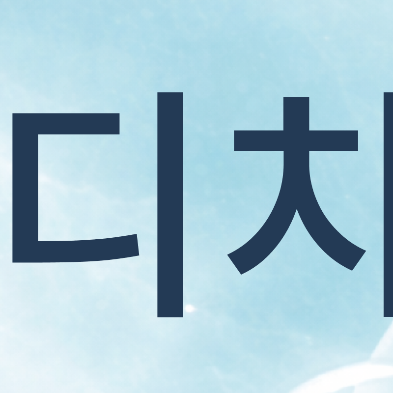 돌출입 교정 기간 줄일 수 있을까? 기간 단축을 돕는 핵심 요소 관련 이미지 4