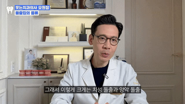 강남교정치과, 내 부정교합은 어떤 유형에 가까울까? 관련 이미지 1