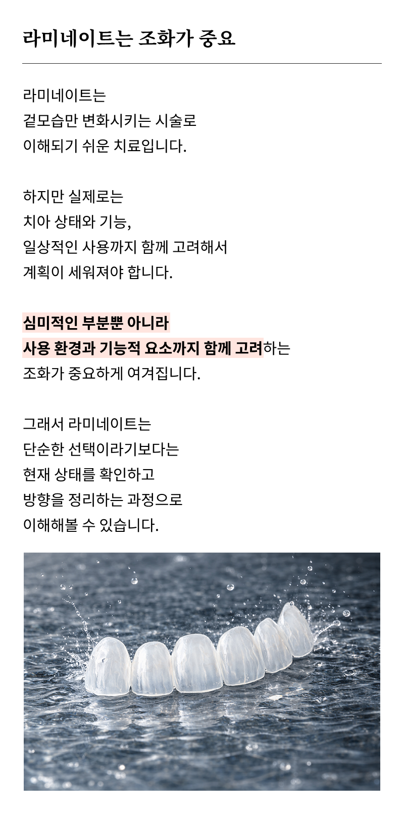 앞니 라미네이트 시술이 고민된다면 관련 이미지 22