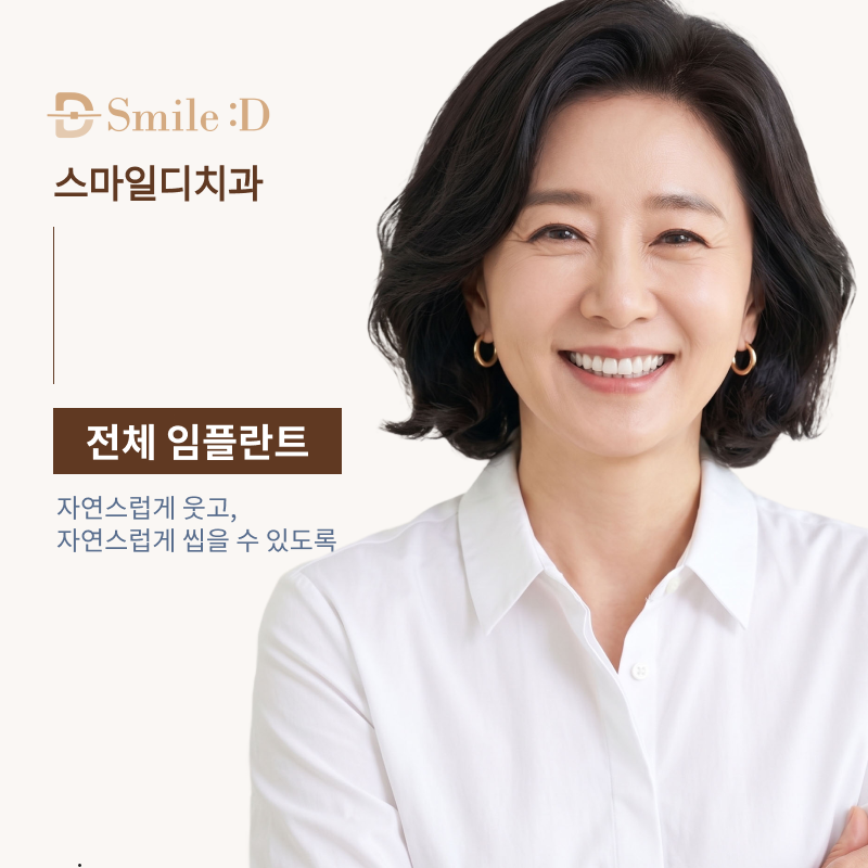 If You’re Considering a Seoul Implant Dental Clinic image 10