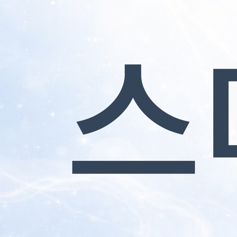 서울교정치과 선택 전 확인해야 할 정밀 진단 기준 관련 이미지 2