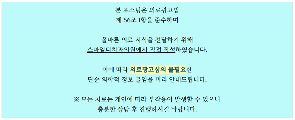 투명교정장치 이런 분들은 효과 없을 수도 있습니다 관련 이미지 1