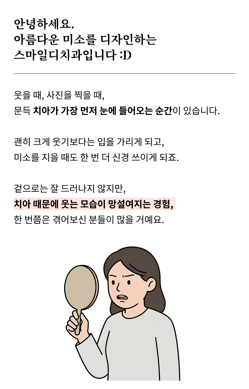 앞니 라미네이트 시술이 고민된다면 관련 이미지 6